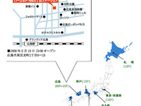 カーシェア24の新ステーションオープン…広島市東区 画像