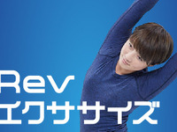 デスクワーカー必見！ジュビロ磐田流、ヤマハの「Revエクササイズ」を実際に試してみた 画像