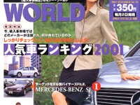 全363台のデータで見る、ベンツ『SL』中古車傾向 画像