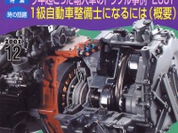 2001年に起こった輸入車のトラブル事例 画像