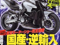 カワサキ4ストGP参戦の真相 画像