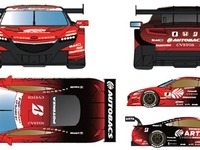ARTA、SUPER GT出場マシンのカラーリング刷新…テーマは「弾丸」 画像