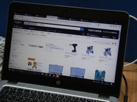 アマゾンのオンライン業販はモノタロウに勝てるのか？…IAAE 2019 画像
