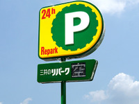三井のリパーク、全国47都道府県すべてに時間貸駐車場を展開 事業開始から15年 画像