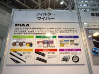 ヴァレオ社のクラッチや電装部品、自社のフィルターなど多種多様な部品が並ぶPIAAブース…IAAE2019 画像