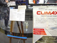遮熱も保護も1枚、ソフト99のフロントガラス保護フィルム…IAAE 2019 画像