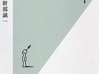 【読書の秋】「父」が語る『Zカー』復活への熱い想い 画像