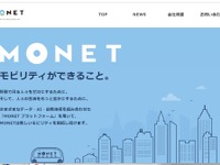 MONETと福山市、自動運転を活用した運行サービスで連携 画像