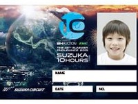 【スーパー耐久 開幕戦】家族で楽しめるイベントも多数開催 3月23・24日鈴鹿 画像
