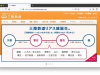 東日本大震災で途切れた三陸の鉄道、リアス線として8年ぶり開通［新聞ウォッチ］ 画像