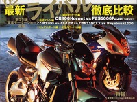 好評の特別付録CD-ROMに2002ニューモデルを収録 画像