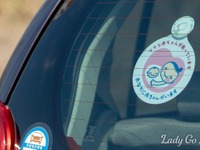 クルマにも「マタニティマーク」　4月1日発売 画像