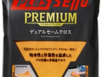 高機能洗車クロス発売、セーム革の吸水性とマイクロファイバーの滑りを両立　アイオン 画像