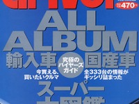 低μ路で実感、『エスティマハイブリッド』のホントの実力 画像