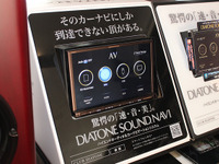 プロが語る DIATONE の魅力「“音”に興味を持った人を確実に満足させられる」 画像