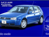 『ゴルフ』25周年記念、プラス5万円でこんなについてくる! 画像