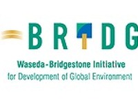 ブリヂストンと早稲田大、2019年度「W-BRIDGE」研究委託先の募集開始 画像