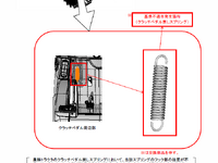 クボタ、農耕トラクタ 281台をリコール　クラッチペダル不具合のおそれ 画像