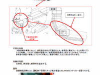クボタ、刈取脱穀作業車 3533台をリコール　排気管の形状が不適切 画像