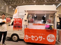 「名車」への思いを呼び起こしてほしい！ カーセンサーのアプローチ…オートモビルカウンシル2019 画像