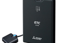三菱電機、新セキュリティー規格準拠のETC車載器発売 決済情報を安全に保護 画像