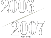 【伊東大厚のトラフィック計量学】道路行政の目標達成度評価とアウトカム指標 画像