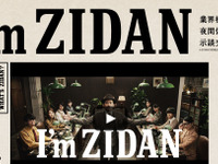 24時間365日事故対応サービス「I'm ZIDAN」、GW 10連休に向けスタッフを大幅増員へ 画像