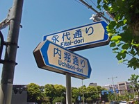 天皇陛下退位/皇太子殿下即位、皇居周辺などで交通規制　4月30日-5月1・4日 画像