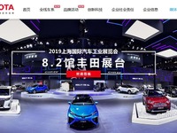 トヨタ、環境技術や安全技術の開発を加速…連合研究院を清華大学と設立へ 画像
