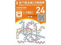 日を跨いでも乗り降り自由…名古屋市営地下鉄の一日乗車券が「24時間券」に　5月27日 画像