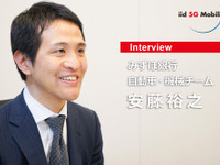 【MaaS】完成車メーカーのMaaS戦略とは…みずほ銀行産業調査部 安藤裕之氏［インタビュー］ 画像