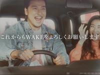 「さよなら、あんちゃん」、ウェイク のTVCM総集編をウェブで公開［動画］ 画像
