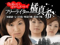 DS『湯けむりサスペンス』発売…ゼンリン　4月24日 画像