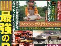 トヨタ ハリアー 新型捕捉…キープコンセプトのエクステリア 画像