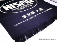 初代「NISMOロゴ」前掛け登場…アウトドアブームでオールドアイテムに新たな需要 画像