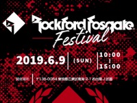 アメリカンカーオーディオを満喫できる「ロックフォードフェス」　6月9日お台場で開催決定 画像