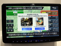 アルパイン、開発中のスマホアプリと連動したカーナビデータソリューションを提案…ビッグデータ活用展2019 画像