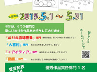 子育てタクシー「ぬりえコンテスト」　インスタ投稿応募5月31日まで 画像
