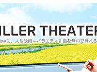 ウィラーエクスプレス、高速バス車内にVODサービス導入 映画やバラエティが無料で見放題 画像