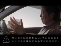 YAZAWAも驚く「日産 プロパイロット2.0」新CM放送開始へ［動画］ 画像