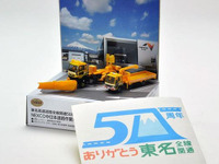 東名ハイウェイバス・道路維持作業車のミニカー発売へ 東名全線開通50周年記念 画像