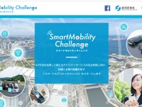 新しいモビリティサービスの普及促進　シンポジウムを6月21日に開催 画像