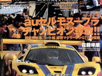 WRC新井選手のペースノートで実際に走った! 画像