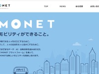 地銀がMaaS…十六銀行がMONETコンソーシアムに参画 画像