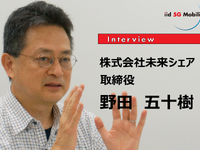 AIデマンド乗合交通とMaaSが地域の足を劇的に変える…未来シェア取締役野田五十樹氏［インタビュー］ 画像