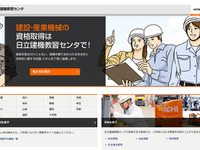 日立建機とアウトソーシング、ICT施工の導入促進に向け協業開始 教習プログラムを開発・提供 画像