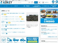 はたらく機械の総合情報サイト「KENKEY」、コマツ認定中古車をネット販売へ 画像
