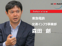 ムーベルを使ってみて分かったこと日本初観光型MaaSアプリ「Izuko」の舞台裏…東急電鉄交通インフラ事業部森田創氏 画像