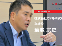 MaaSでは時間の正確さが大切オープンデータ化の必要性の共有を…ヴァル研究所取締役事業統括本部長菊池宗史氏 画像