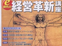 とうとうきた! ヤマハ自社ブランドで4輪生産---『週刊東洋経済』 画像